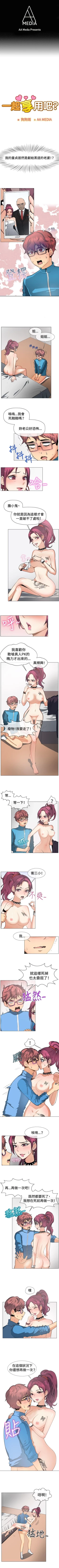 Page 141 of 一起享用吧 1-124