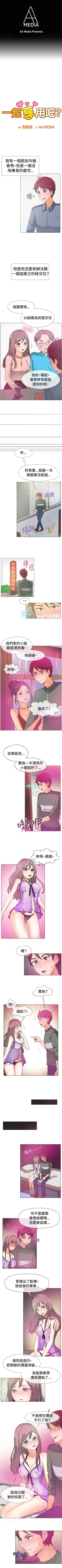 Page 145 of 一起享用吧 1-124