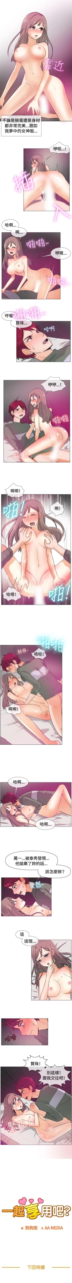 Page 147 of 一起享用吧 1-124