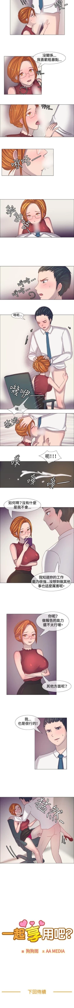 Page 14 of 一起享用吧 1-124