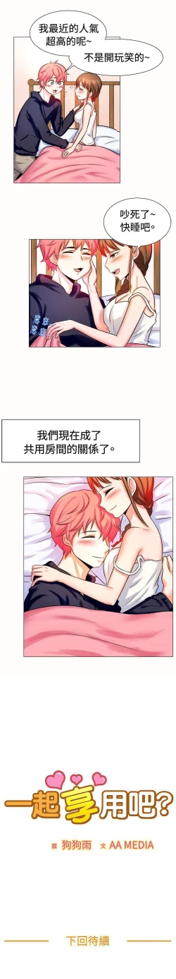 Page 162 of 一起享用吧 1-124