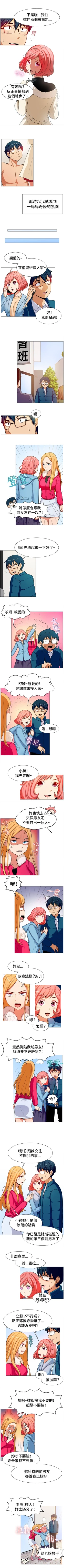 Page 167 of 一起享用吧 1-124