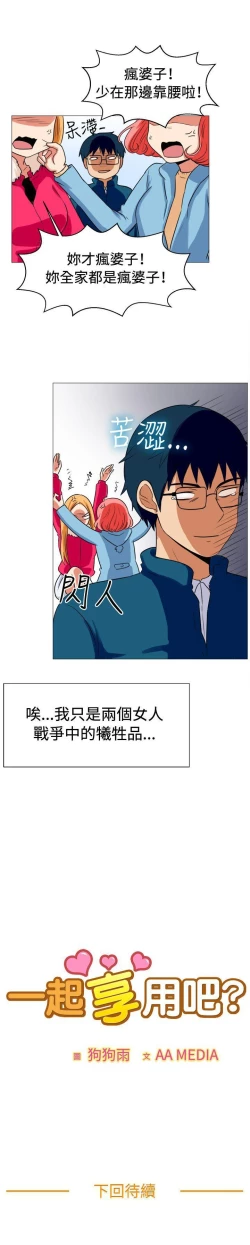 Page 168 of 一起享用吧 1-124