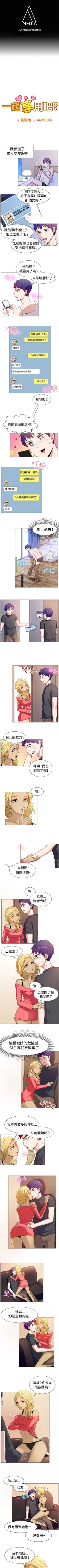 Page 169 of 一起享用吧 1-124