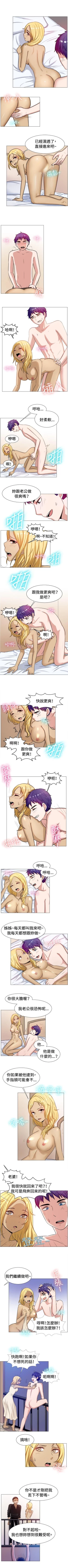 Page 173 of 一起享用吧 1-124