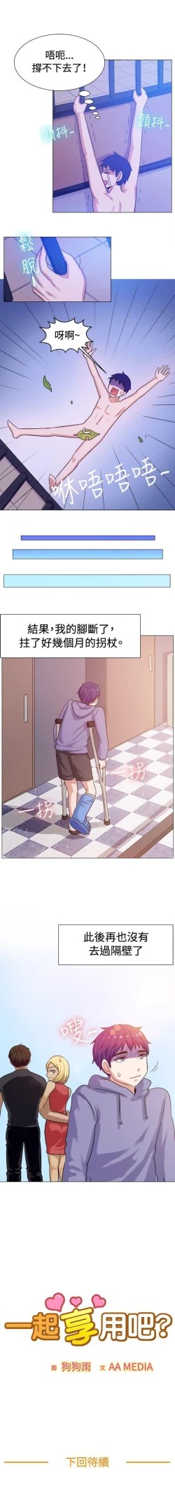 Page 174 of 一起享用吧 1-124