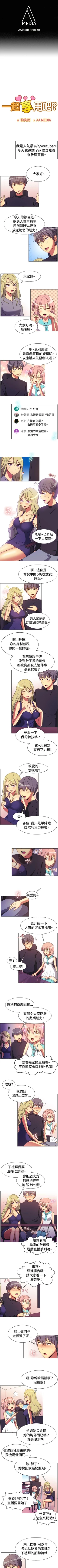 Page 186 of 一起享用吧 1-124