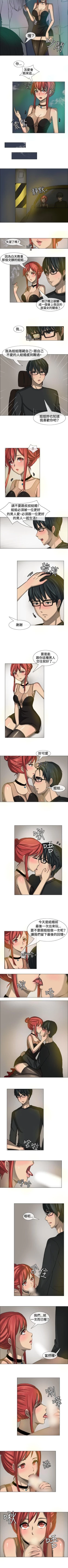 Page 19 of 一起享用吧 1-124