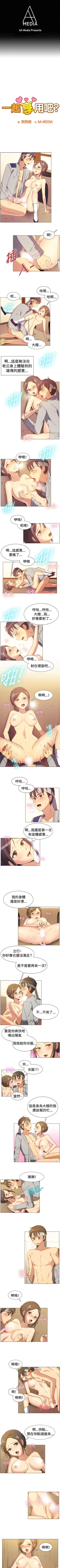 Page 201 of 一起享用吧 1-124