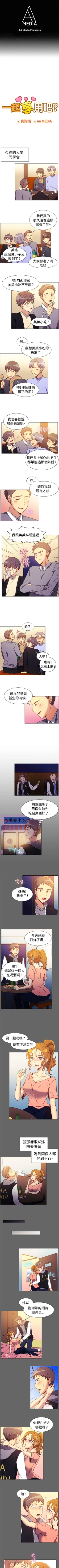 Page 209 of 一起享用吧 1-124