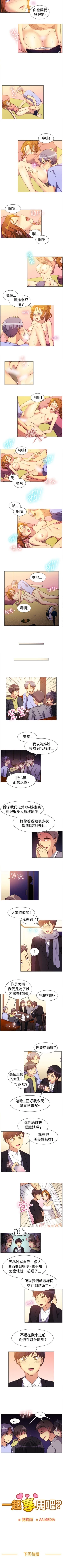 Page 213 of 一起享用吧 1-124