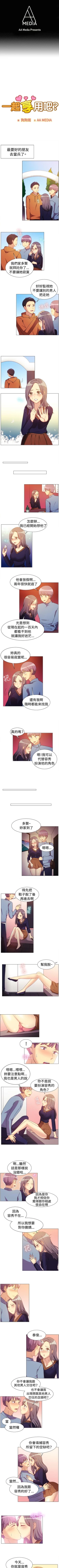 Page 220 of 一起享用吧 1-124