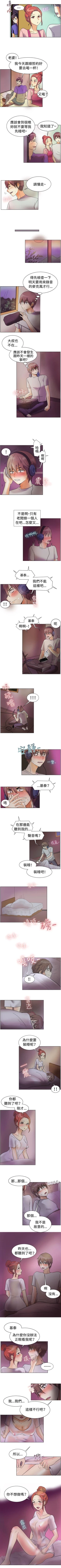 Page 238 of 一起享用吧 1-124