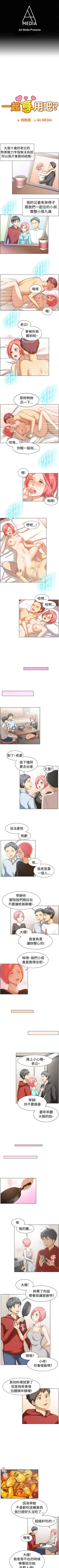Page 242 of 一起享用吧 1-124