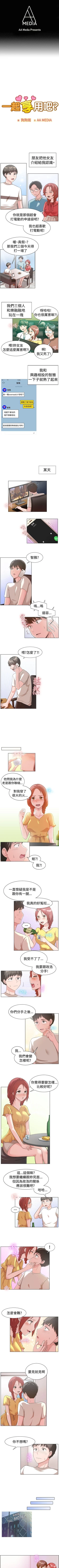 Page 254 of 一起享用吧 1-124