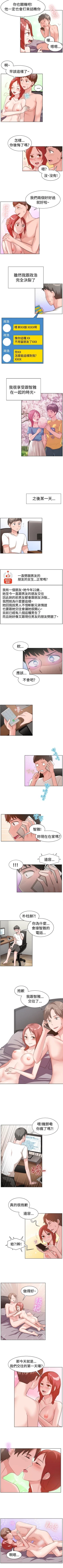 Page 258 of 一起享用吧 1-124