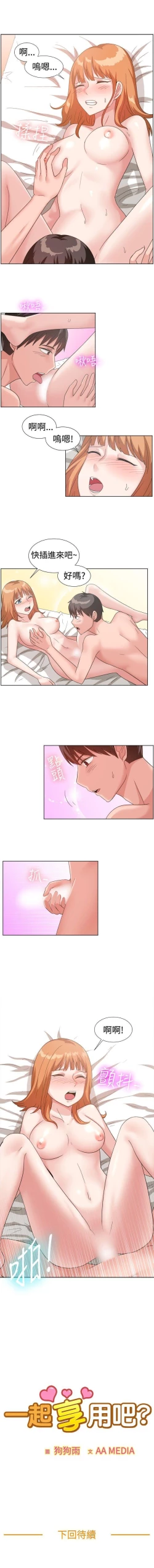 Page 262 of 一起享用吧 1-124