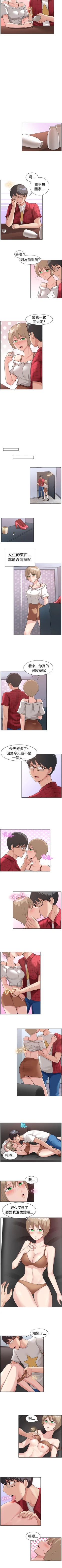 Page 273 of 一起享用吧 1-124