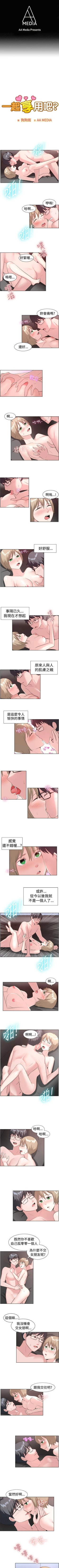 Page 275 of 一起享用吧 1-124