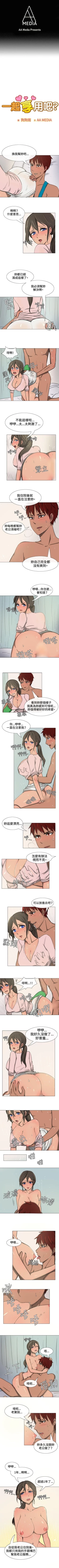 Page 27 of 一起享用吧 1-124