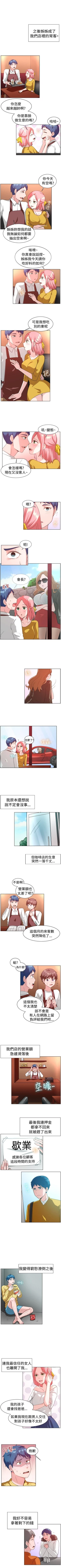 Page 288 of 一起享用吧 1-124