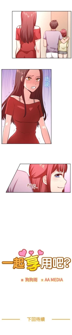 Page 301 of 一起享用吧 1-124