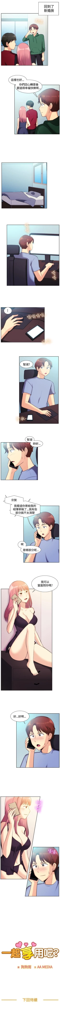 Page 307 of 一起享用吧 1-124