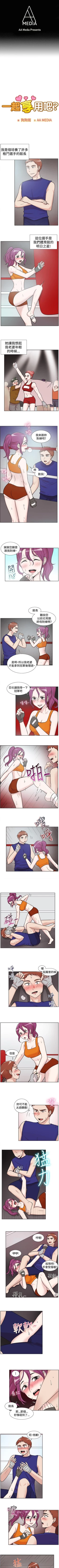 Page 308 of 一起享用吧 1-124