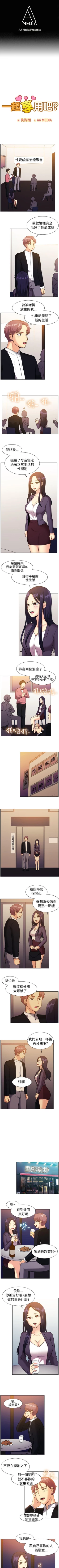 Page 338 of 一起享用吧 1-124