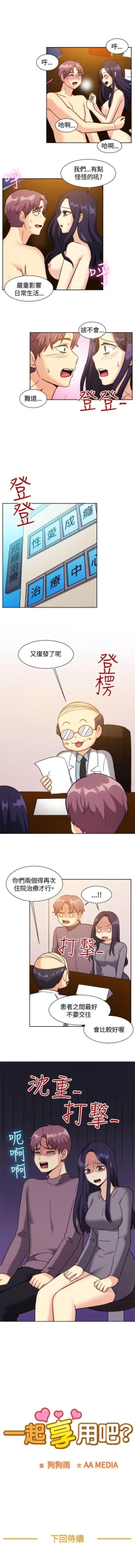 Page 343 of 一起享用吧 1-124