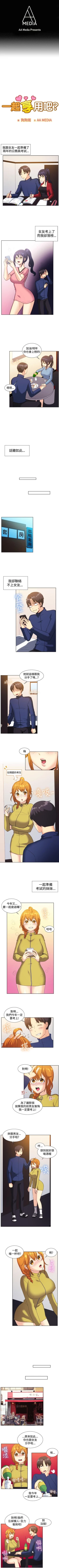 Page 350 of 一起享用吧 1-124