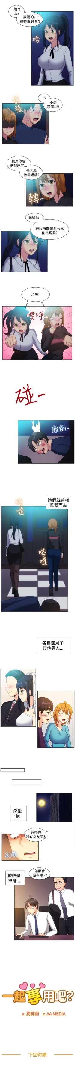Page 355 of 一起享用吧 1-124
