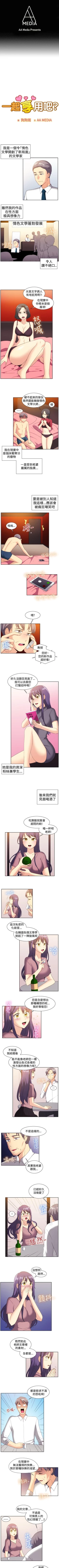 Page 356 of 一起享用吧 1-124
