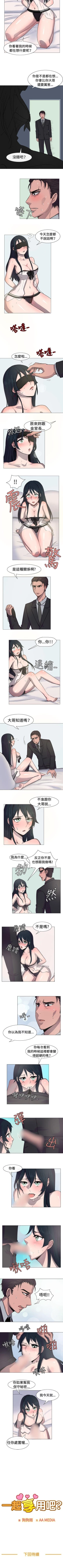 Page 38 of 一起享用吧 1-124