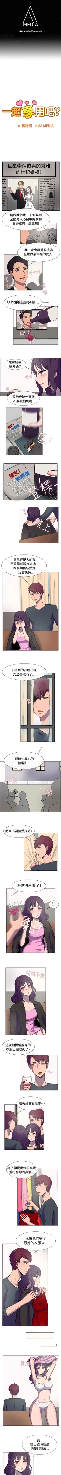 Page 51 of 一起享用吧 1-124