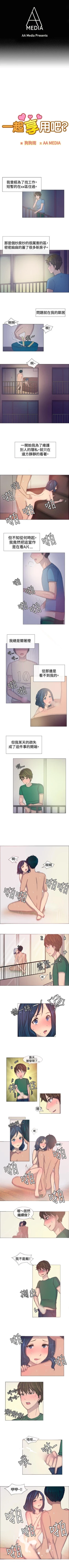 Page 6 of 一起享用吧 1-124