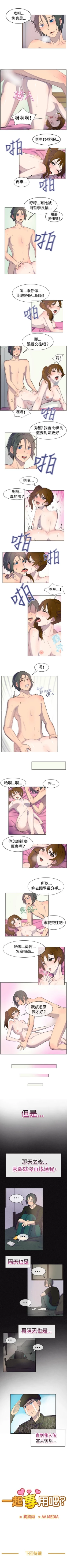 Page 70 of 一起享用吧 1-124