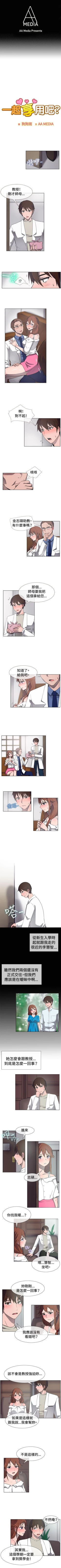 Page 83 of 一起享用吧 1-124