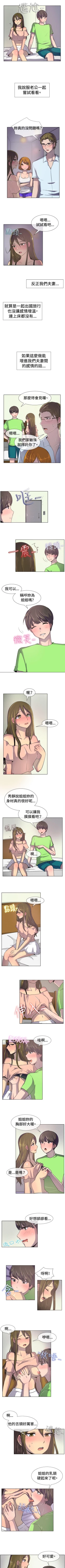 Page 96 of 一起享用吧 1-124