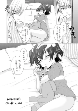 Page 13 of Miria to Omamagoto