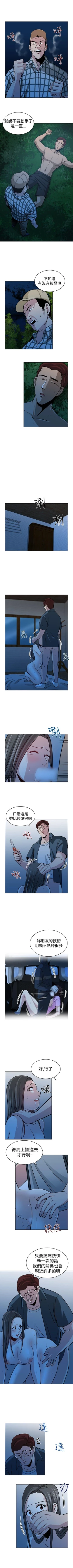 Page 106 of 要交換嗎? 1-30