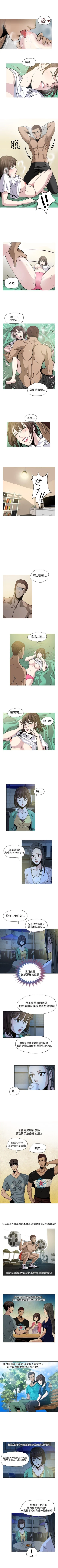 Page 10 of 要交換嗎? 1-30