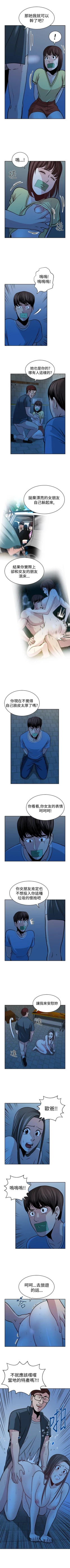 Page 110 of 要交換嗎? 1-30