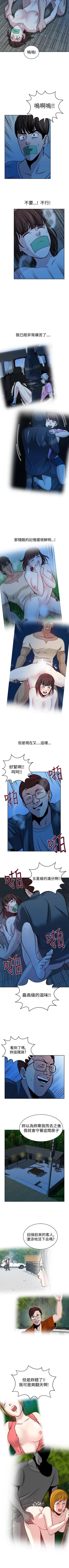Page 114 of 要交換嗎? 1-30