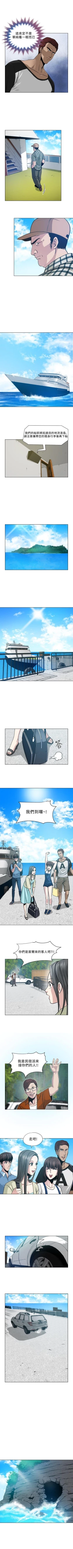 Page 14 of 要交換嗎? 1-30