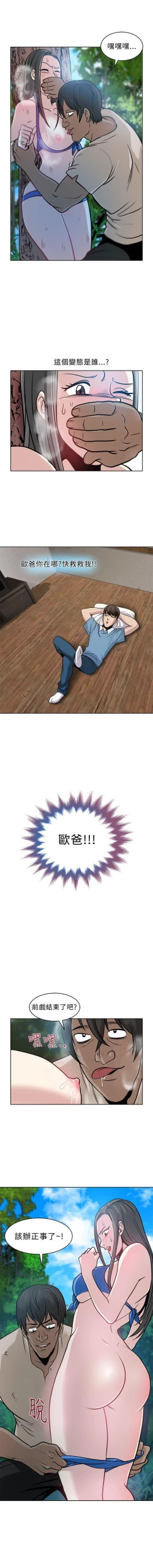 Page 23 of 要交換嗎? 1-30