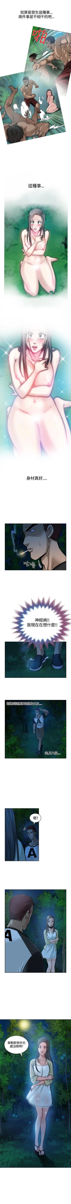 Page 31 of 要交換嗎? 1-30