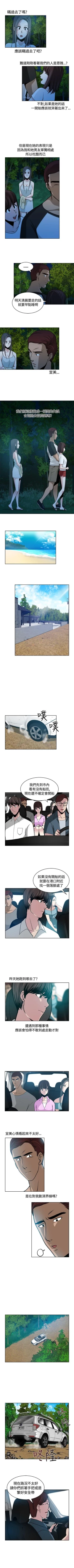 Page 39 of 要交換嗎? 1-30
