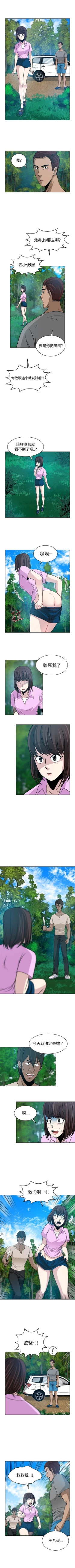 Page 42 of 要交換嗎? 1-30