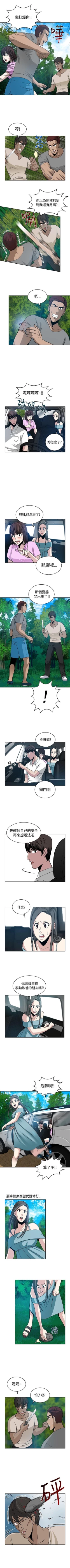 Page 43 of 要交換嗎? 1-30